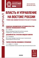 Научный журнал